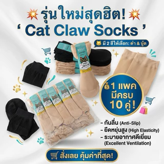 ถุงเท้าข้อสั้น แพค10 คู่ สุดคุ้ม ใส่สบาย ไม่อับ ผ้าดี ยืดหยุ่น ใส่ได้ทุกวัน