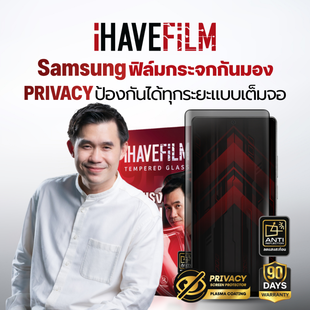 ฟิล์มกระจกกันมอง Galaxy S24-S26 Series แบบเต็มจอ Tempered Glass 2.5D – iHAVEFiLM ฟิล์มพี่เปา
