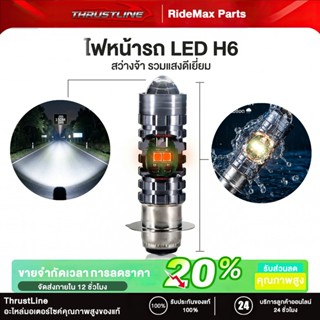 หลอดไฟหน้ารถจักรยานยนต์ LED H6 PX15D พร้อมเลนส์ Hi Lo beam H…