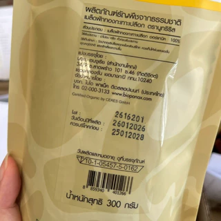 เมล็ดฟักทอง ออร์แกนิค 300 กรัม Exp.1/2028 ปลอดสารเคมีตกค้าง100% ( Organic Pumpkin Kernels ) NUTRIRIS Brand