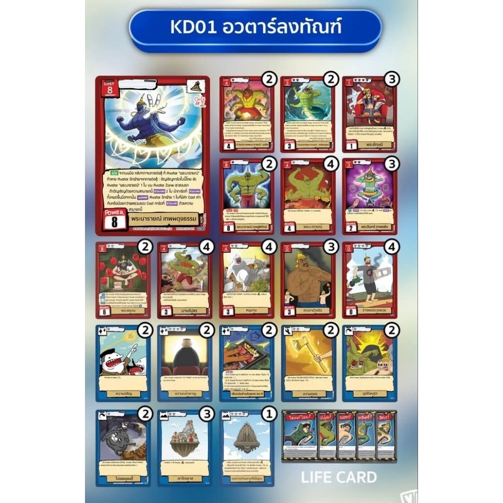 Battle of Talingchan BoT SD01 SD05 SD06 KD03 KD02 KD01 ใส่ซองแล้ว