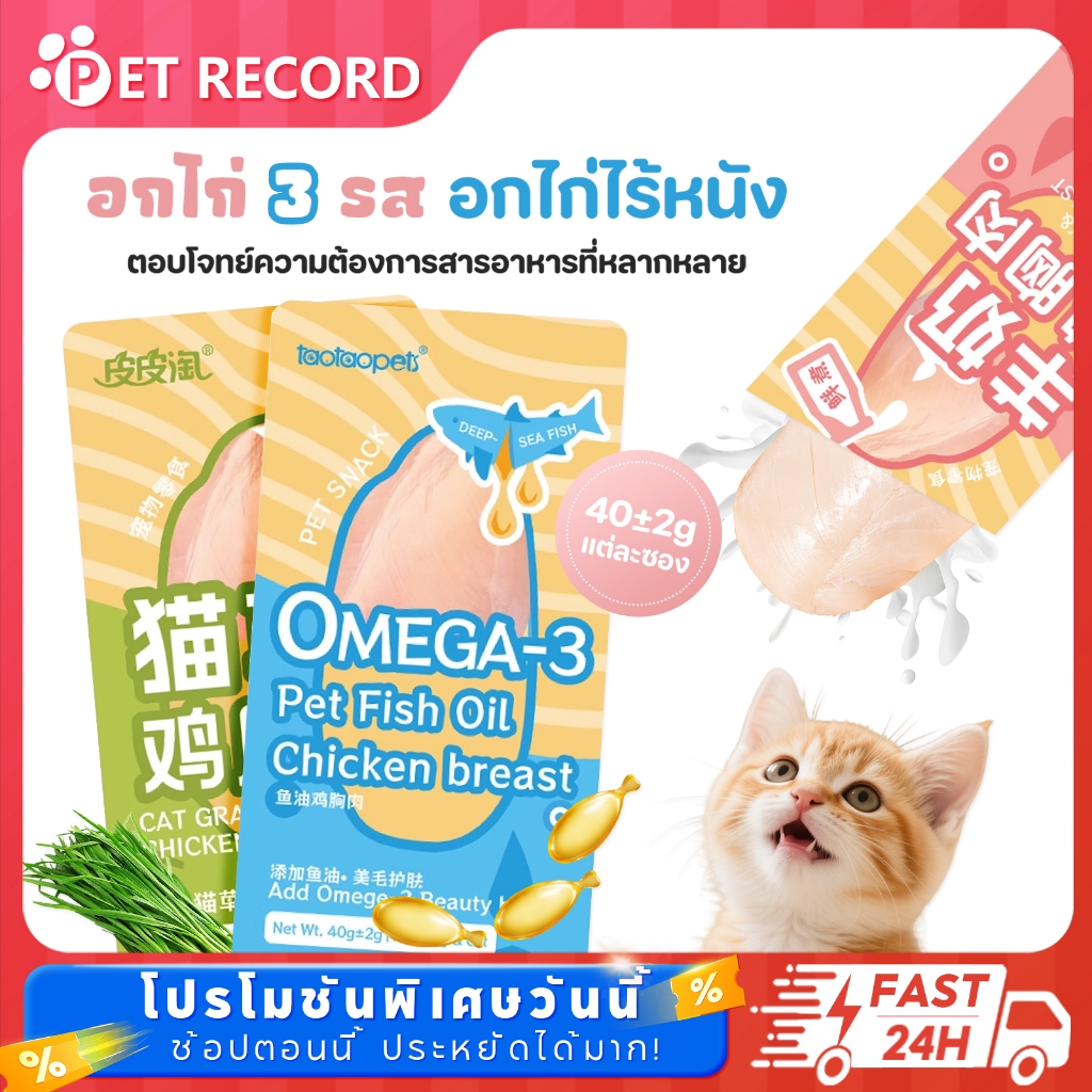 อกไก่ต้ม  อกไก่ อกไก่นึ่ง อกไก่คลีน มีคุณค่าทางโภชนาการพกพาสะดวก อาหารสัตว์เลี้ยงขนมสัตว์เลี้ยง