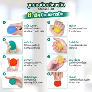 ลูกบอลบริหารมือ เนื้อซิลิโคนเจล Stress Ball 15-35 ปอนด์ ลูกบอลบีบบริหารมือ กายภาพมือ นวดมือ ฝึกกล้ามเนื้อมือและนิ้ว