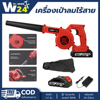 เครื่องเป่าลมไร้สาย ดูดฝุ่น  แบตเตอรี่  เครื่องเป่าลม ล้างแอ…