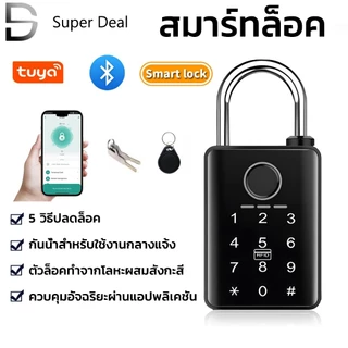 กุญแจล็อคลายนิ้วมือควบคุมด้วยบลูทูธแบบพกพา กันน้ำและกันแดด เหมาะสำหรับคลังสินค้า สนาม รถบรรทุกกล่อง