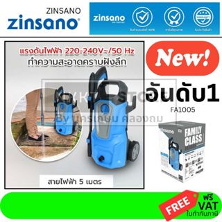 เจ้าเดียวในไทย ขาย ถูกที่สุด ของแท้ 🔥 เครื่องฉีดน้ำแรงดันสูง…