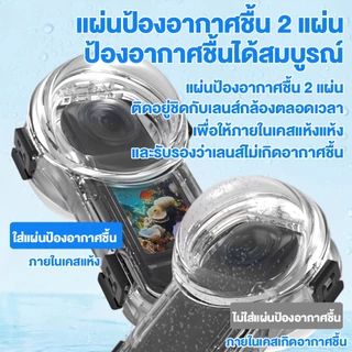 เคสดำน้ำ Invisible Dive Case สำหรับ Insta360 X4 / X5 กันน้ำลึก 50 ม. ปิดผนึกอย่างดี (รุ่น OEM)