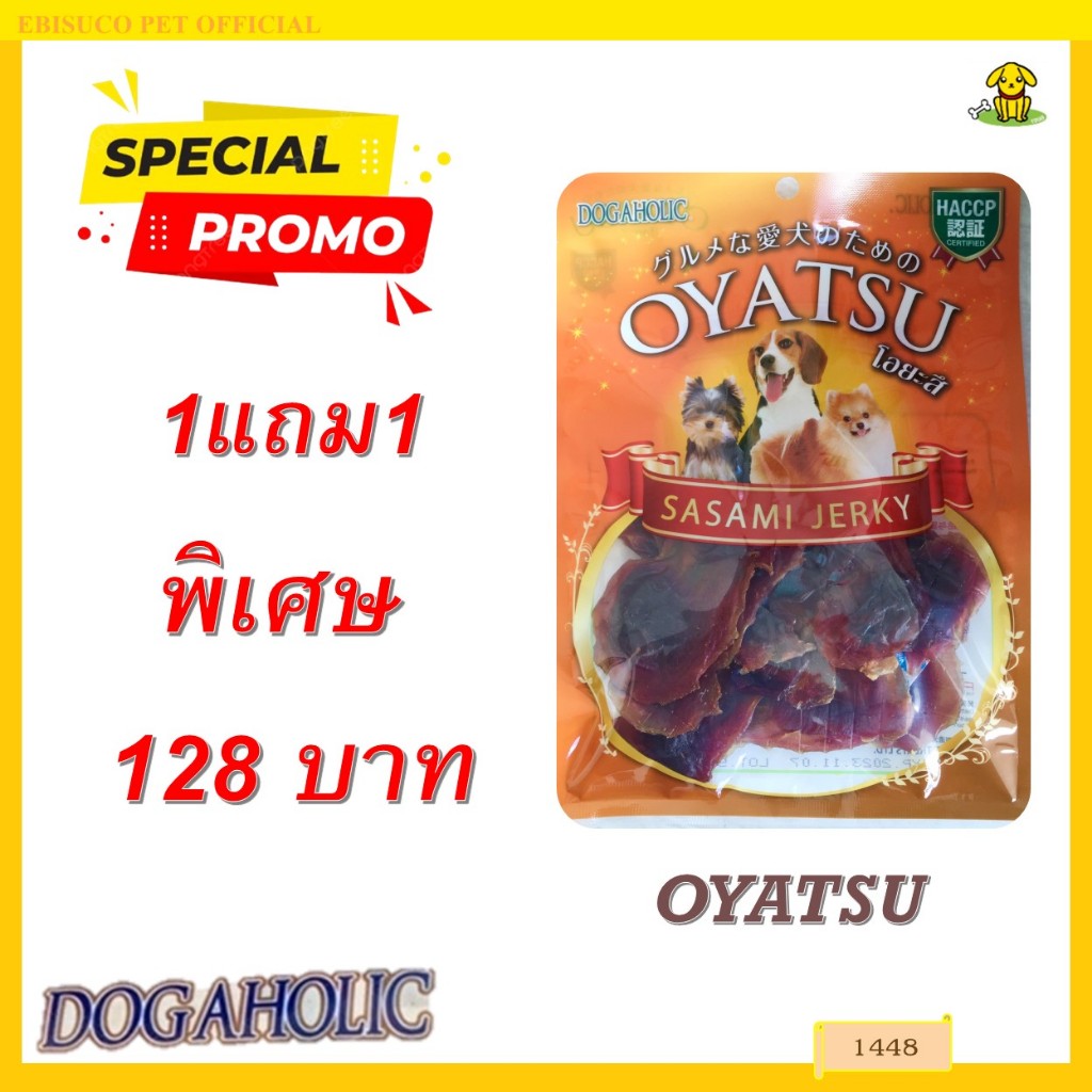 1448 Oyatsu/โอยะสึ กิซเซิร์ด(กึ๋นไก่อบแห้ง) ขนาดบรรจุ 80กรัม ***1แถม1 128 บาท