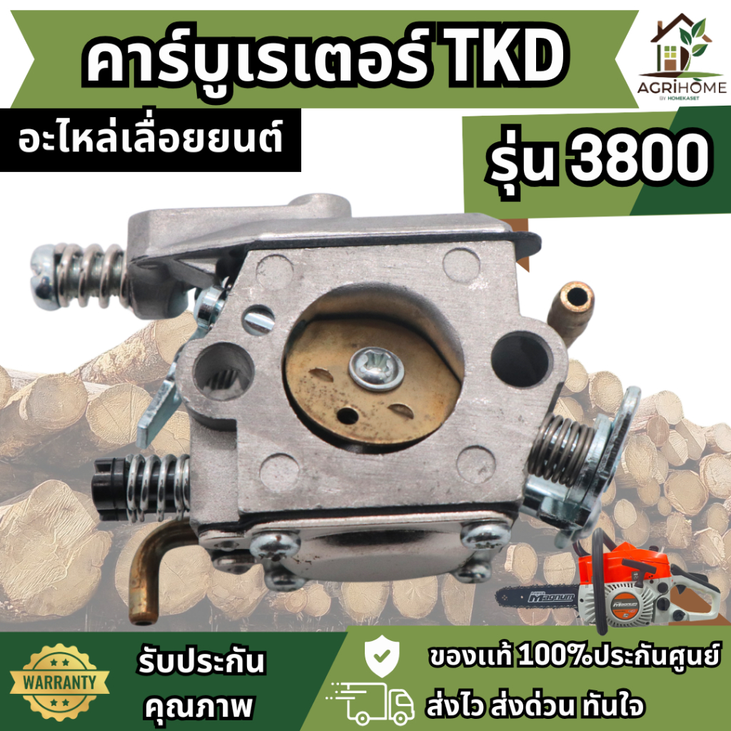 คาบู คาร์บูเรเตอร์ TKD รุ่น 3800 ขาเหล็ก ได้มาตรฐาน คุณภาพสูง สำหรับ เลื่อยยนต์ 3800