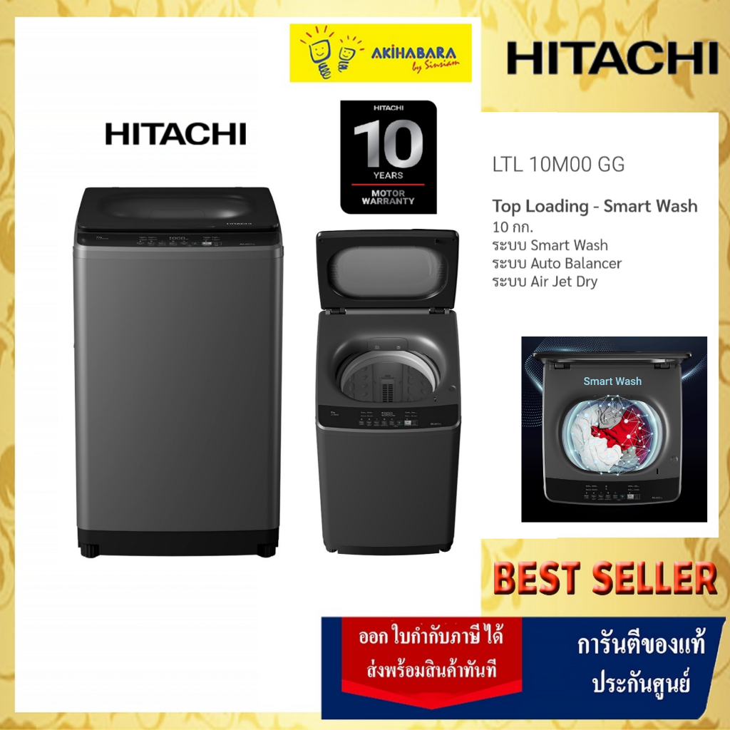 HITACHI เครื่องซักผ้าฝาบน รุ่น LTL 10M00 GG ขนาด 10 กก. สีเทา Non-Inverter ( รับประกันศูนย์ 10 ปี )