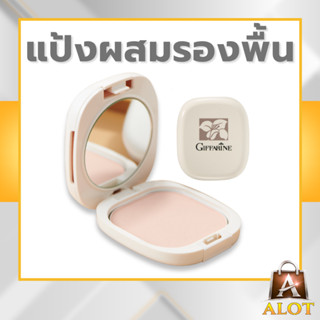 กิฟฟารีน แป้งซี แป้งผสมรองพื้น เนียนบางเบา คุมมัน มีตลับจริง…