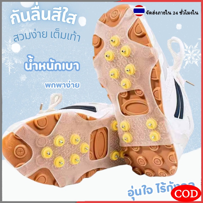 สายรัดรองเท้ากันลื่นหิมะ Snow grips พร้อมส่ง