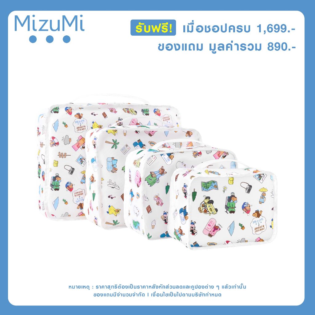 [Not for sale] รับฟรี กระเป๋า MizuMi x bobby&friends มูลค่า 890.-