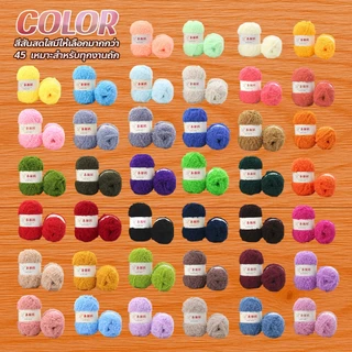 evebell ไหมขนแกะ ไหมพรมขนแกะ สําหรับถักโครเชต์ DIY มีหลายสีให้เลือก