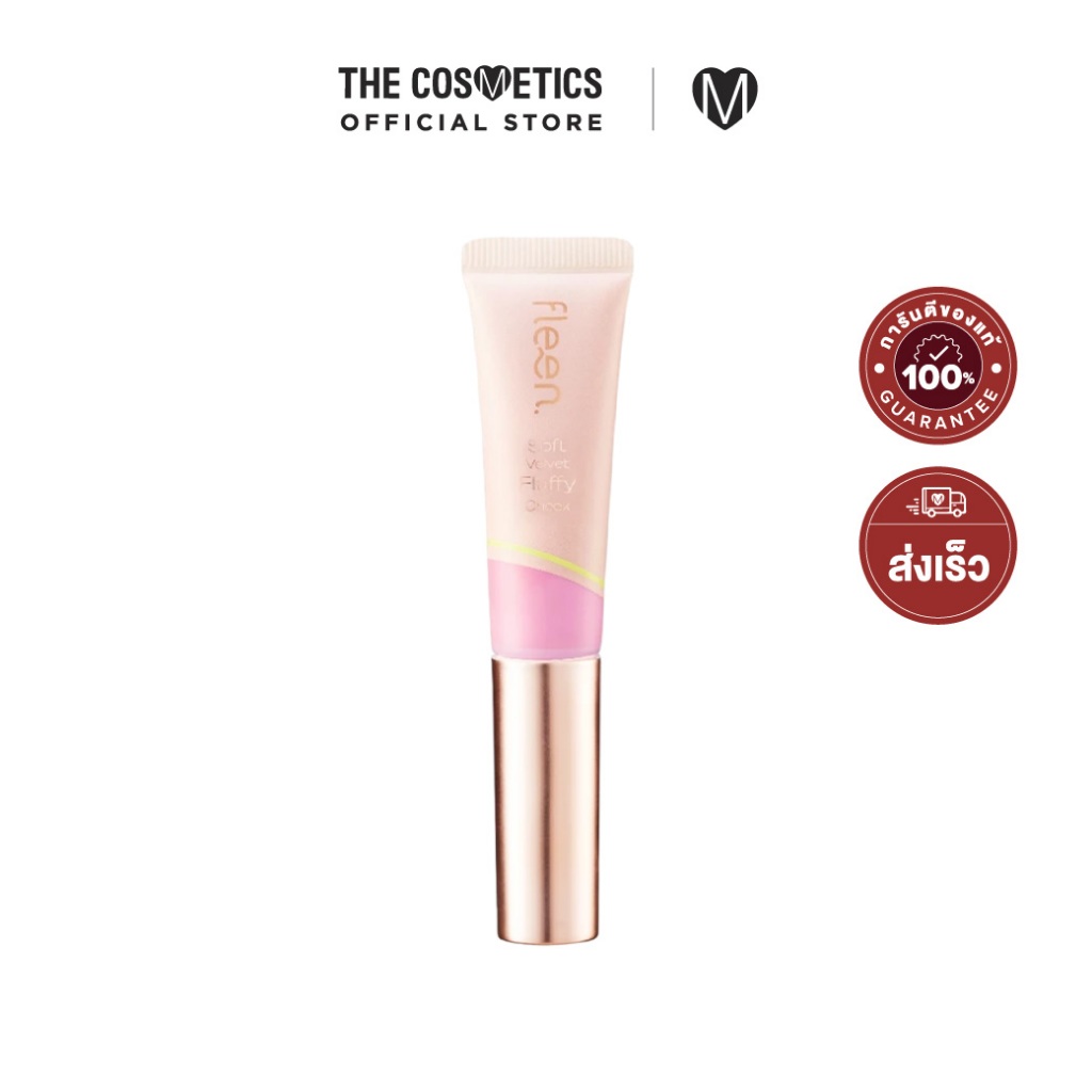 Fleen Beauty Soft Velvet Fluffy Cheek 10g ครีมบลัชดอกไม้ แก้มเบลอสวยติดทน -เลือกสี