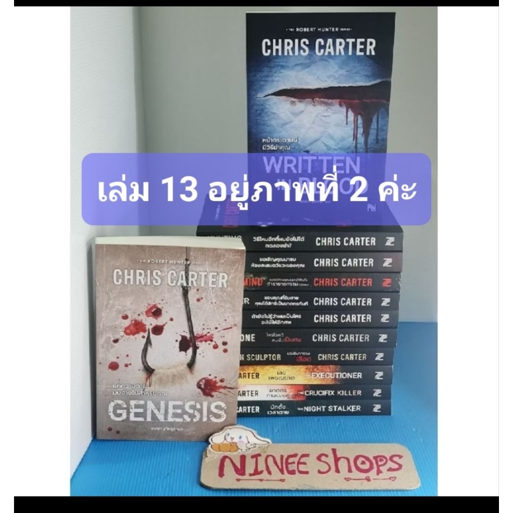 (ขายยกชุด13 เล่ม ปกล่าสุด) ❤️เลือกสินค้าฟรีได้ 1 ชิ้นตอนกดซื้อ❤️ มือ1 นวนิยายแปล โรเบิร์ด