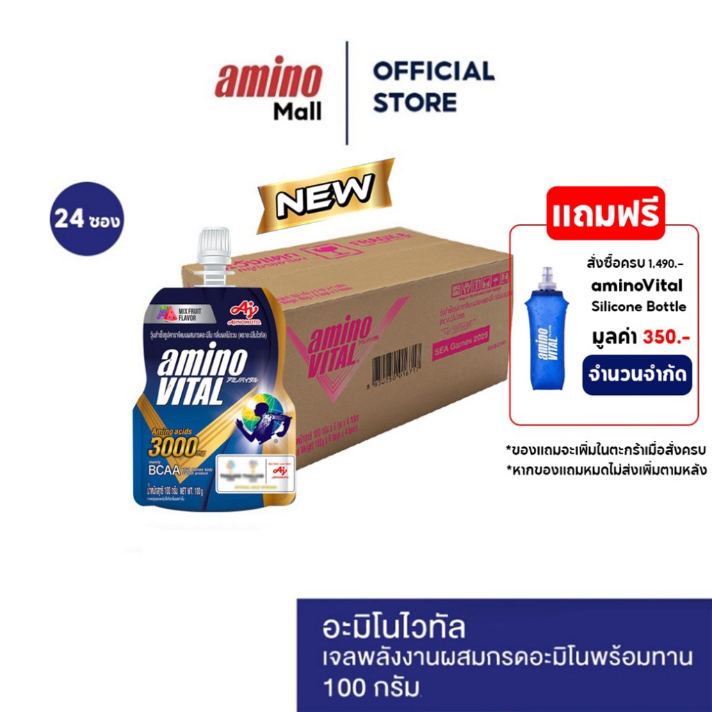 Amino Vital อะมิโน ไวทัล 100 g. [ 1 ลัง 24 ซอง ] Energy gel เจลพลังงานผสมกรดอะมิโน