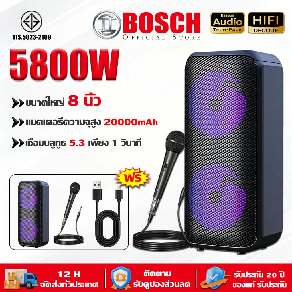 🔥รับประกัน 20 ปี🔥ลำโพงบลูทูธ ไฟLED ขนาด 8 นิ้ว คู่ 2 ดอก เบสหนัก แถมฟรีไมโครโฟน ลําโพงบลูทูธเบสหนัก ลำฟโพงบูลทูธ