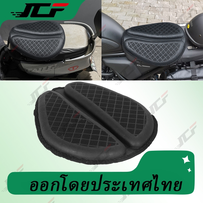 เบาะรองนั่งมอเตอร์ไซค์ เบาะรองนั่ง ลดความเมื่อย เบาะมอเตอร์ไซค์ เบาะรองนั่งมอไซ ที่รองเบาะมอเตอร์ไซค์ Motorcycle Seat