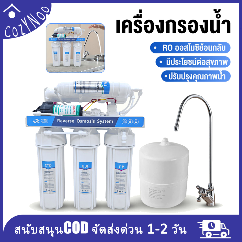 เครื่องกรองน้ำ RO 5 ขั้นตอน 💧 ดื่มได้ทันที  ติดตั้งง่าย  กรอง 0.0001 ไมครอน  ปลอดภัย Food Grade  พร้อมถังแรงดัน