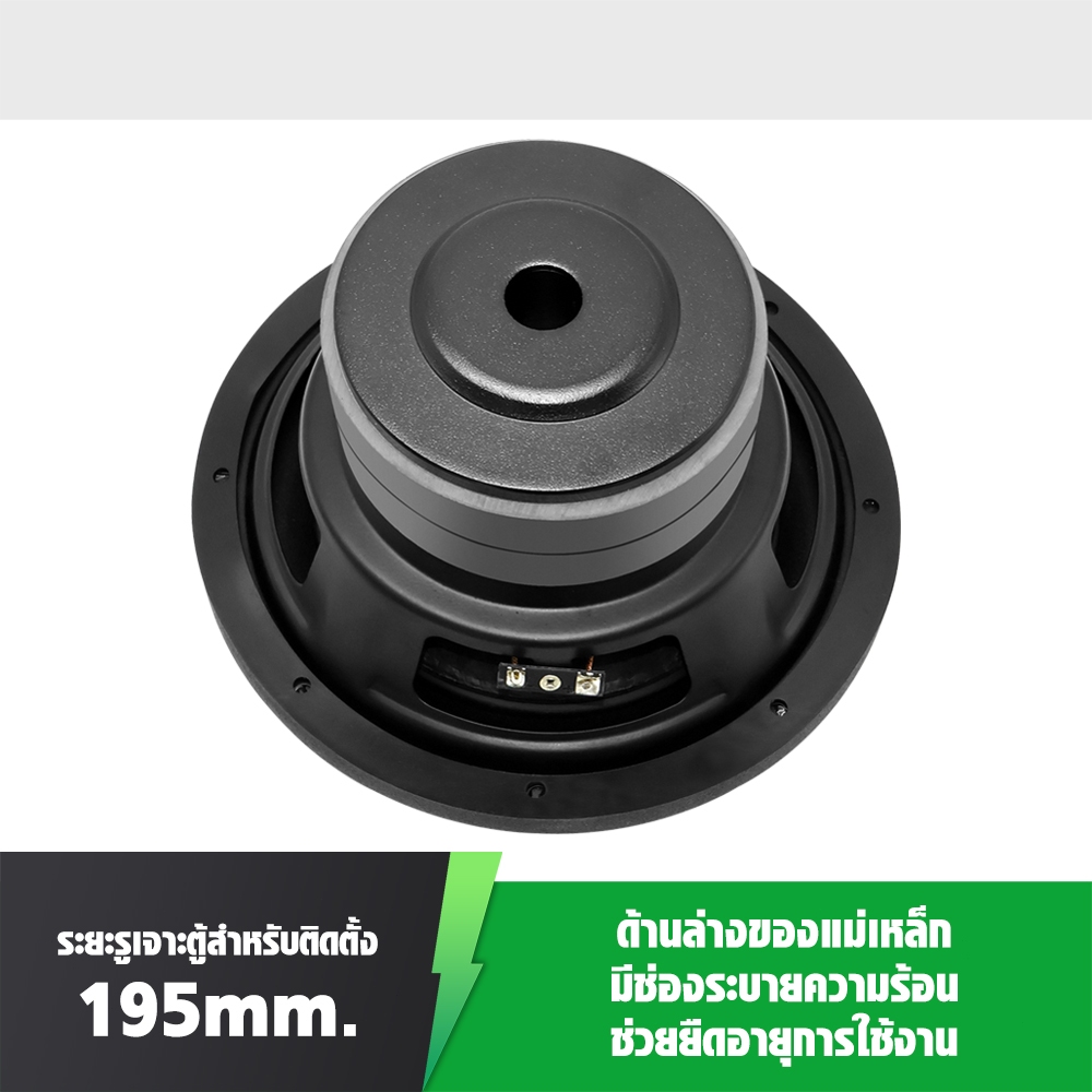MO ซับวูฟเฟอร์ 8นิ้ว แม่เหล็ก2ชั้น วอยซ์คอยล์ ขนาด2นิ้ว (50mm.) ขอบเซอร์ราวด์สูงใหญ่ กำลังสูงสุด 300W ราคา ถูกที่สุด ดีลบีเคเค แกลเลอรีภาพที่ 5