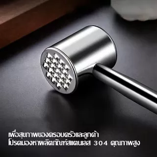 ค้อนทุบเนื้อสแตนเลส ค้อนทุบเนื้อ เพิ่มความนุ่ม ที่ทุบเนื้อ ไม่เป็นสนิม อุปกรณ์ทำเนื้อนุ่มอย่างดี สำหรับเนื้อทุกชนิด