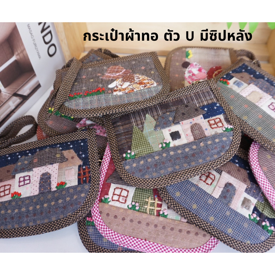 Uกระเป๋าสตางค์แฮนด์เมด ผ้าทอรุ่นตัว U มี 2 ซิป 3 ช่อง