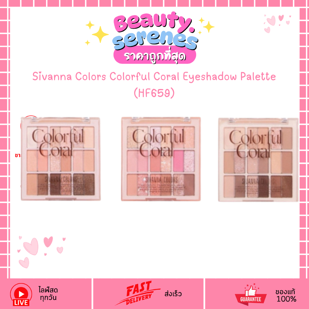 (1 ตลับ) HF659 Sivanna Colors Colorful Coral Eyeshadow Palette ซีเวนน่า คัลเลอร์ส อายแชโดว์พาเลทท์