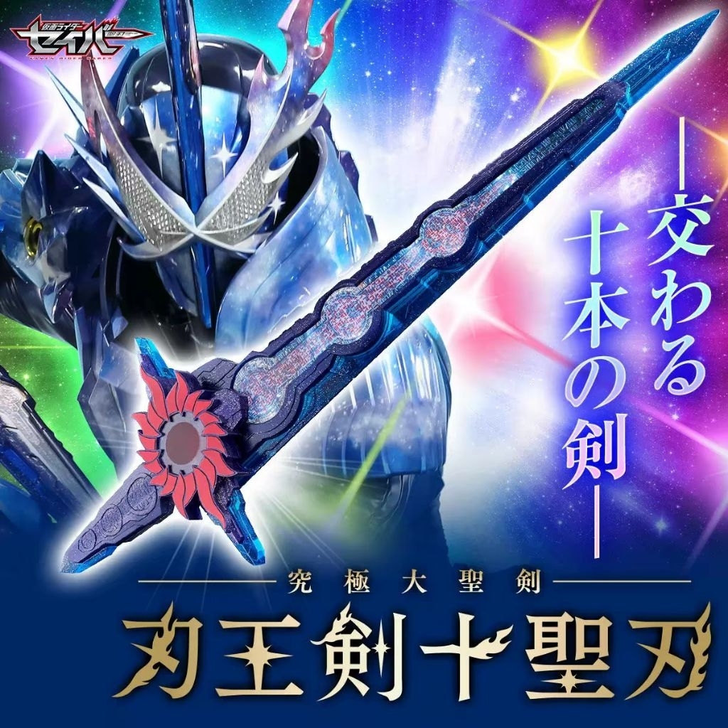 P BANDAI  KYUKYOKU DAISEIKEN HAOUKEN XROSS SABERพร้อมจัดส่งด่วนเดลิเวอรี่ 🇹🇭