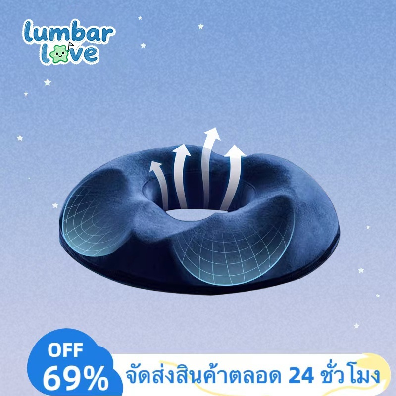 หมอนโดนัท หมอนรองก้น เมมโมรี่โฟม ออกแบบตามหลักสรีระการนั่ง ชายและหญิง