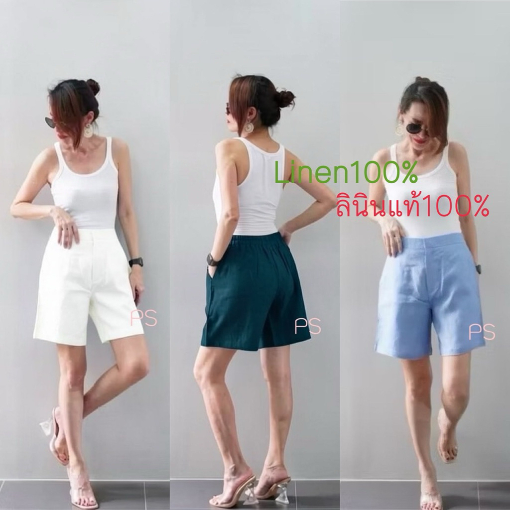 กางเกงขาสั้น2ส่วนผ้าลินินแท้100%เอวสูงตะขอหน้าด้านหลังสม็อคFreesize✅