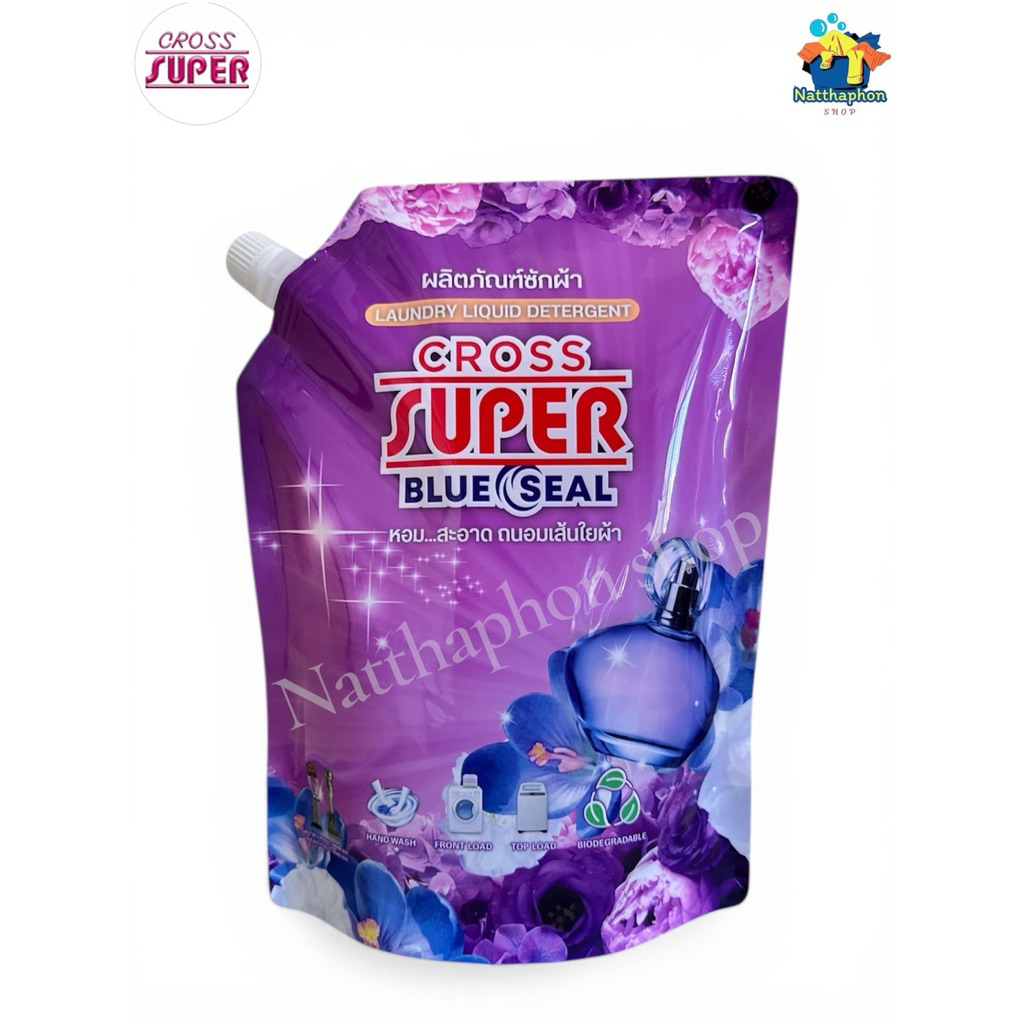 💥 ซักผ้า ครอสซุปเปอร์  กลิ่น ฟรีเซียเพอร์ฟูม 💥   แท้ 💯%  💥ขนาด 700 ml.