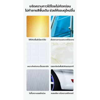MAYNOS ผ้าเช็ดคราบกาว สูตรขจัดคราบฝังลึก สติ๊กเกอร์ติดรถ คราบกาวบนกระจก พลาสติก เช็ดง่าย