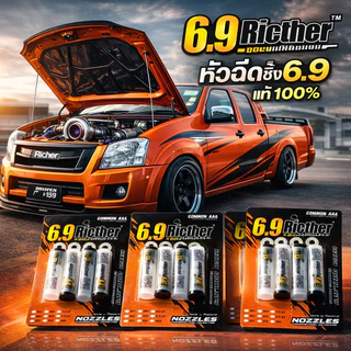 ปลายหัวฉีดซิ่ง 6.9ริกเตอร์ หัวฉีด947-538-1072-1.9-965-901 สินค้าแท้ มีประกัน หัวฉีดดีแม็กผ่อนชำระได้