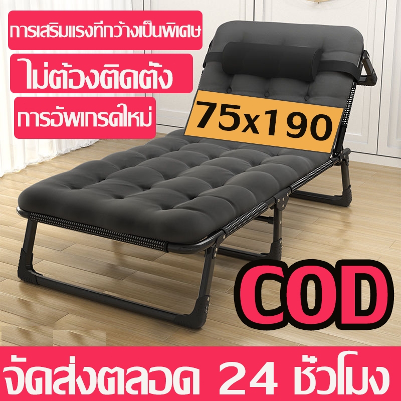 เตียงพับได้ กว้าง 75 ซม. เตียงสำหรับตั้งแคมป์ เตียงฉุกเฉิน เตียงชั่วคราว เตียงสำหรับดูแลผู้ป่วย สามารถใช้ในบ้านและนอกบ้า