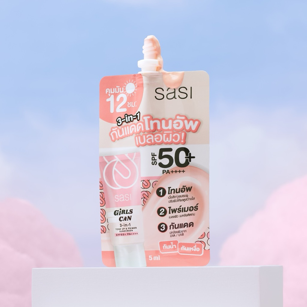 พร้อมส่ง💓| Sasi Girls Can 3-in-1 Tone Up&Primer Sunscreen SPF50+ PA++++ (5g.) กันแดดศศิ กันแดดโทนอัพ