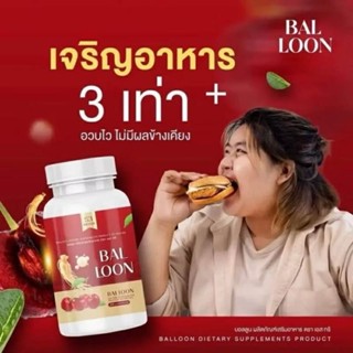 ￼(ส่งฟรี) เพิ่มนํ้าหนัก เเม่นํ้าหนึ่ง ไม่ง่วง อ้วนขึ้น  แม่น…