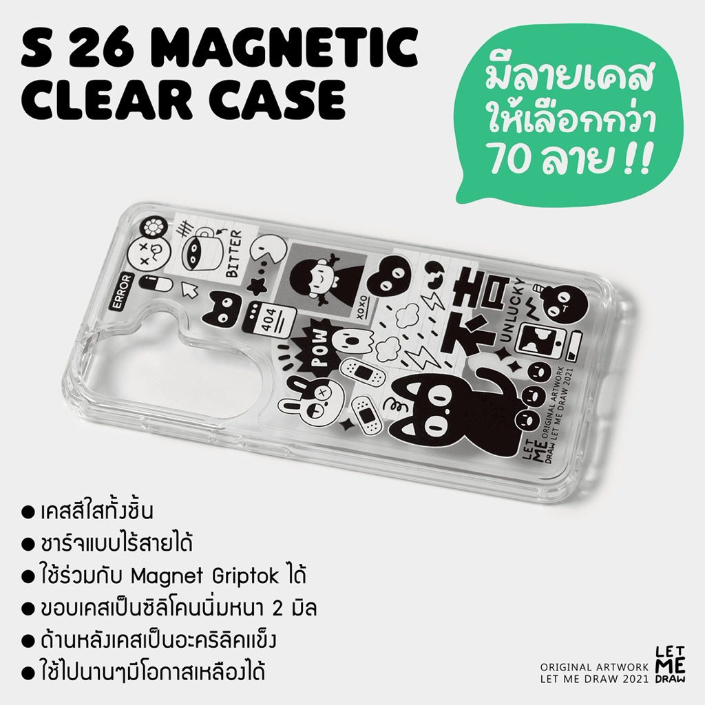 เคสโทรศัพท์ Samsung S26 เคสใสมีแม่เหล็ก / มีให้เลือก 70 ลาย
