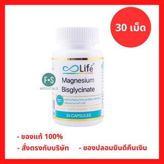 ล็อตใหม่!! Life Magnesium Bisglycinate 600mg 30 Capsules ไลฟ…