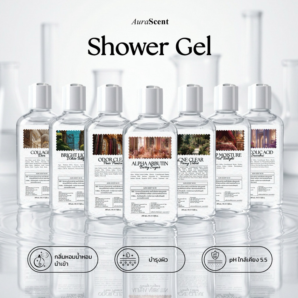 Crystal Shower Bath เจลอาบน้ำเลอโฉม ขนาด 300 ml