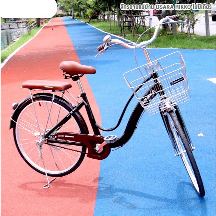 จักรยานแม่บ้าน 24x1 3/8 นิ้ว OSAKA รุ่น RIKKO โมเดล 2025 ( ไม่มีเกียร์ )