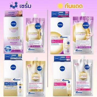 (กล่องx6) Nivea Luminous 630 Skin Glow / Anti Spot นีเวีย ลูมินัส 630 สกิน โกลว์ / แอนตี้ สปอต 7 มล.