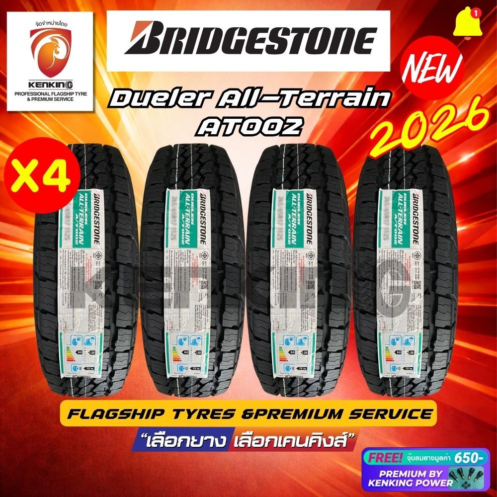 ผ่อน0% Bridgestone รุ่น Dueler All-Terrain AT002 ยางใหม่ปี 2025-2026🔥(จำนวน 4 เส้น) ยางขอบ16-20 Free