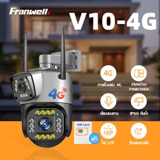 Franwell 12MP V10 4G ซิมการ์ดกันน้ำกล้องวงจรปิดไร้สายกลางแจ้…
