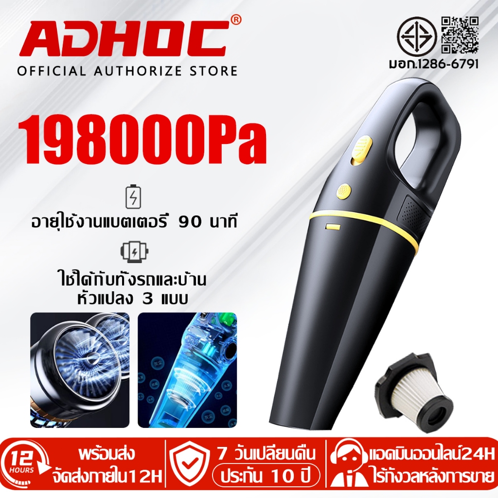 【รับประกัน 5ปี】เครื่องดูดฝุ่นในรถ เครื่องดูดฝุ่น 198000pa แรงดูดสูง ไร้สาย รถกับบ้าน ที่ดูดฝุ่นในรถ PR-001