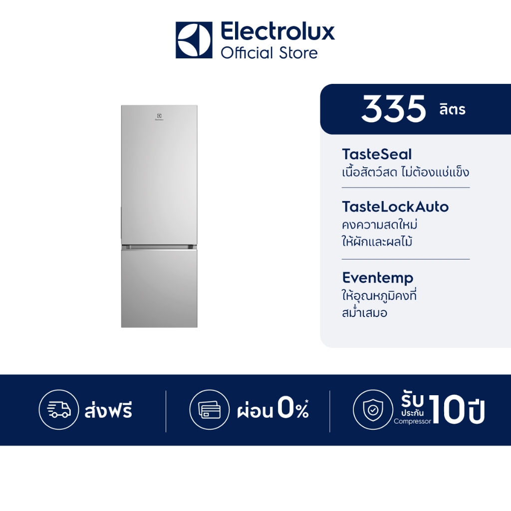 Electrolux ตู้เย็นชนิดช่องแช่แข็งด้านล่าง ความจุ 335 ลิตร UltimateTaste 300 รุ่น EBB3702K-A สีเงิน