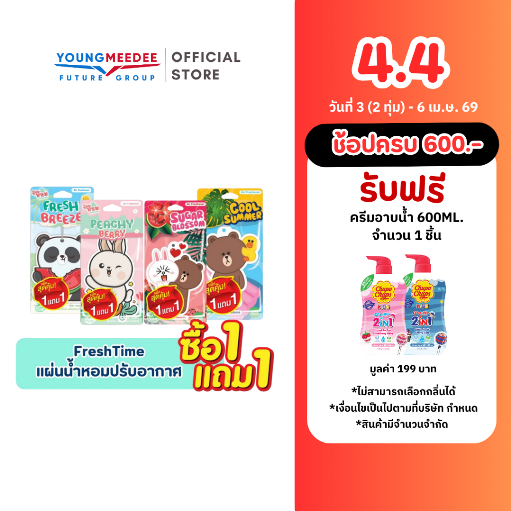 (1แถม1ในแพ็ค) Fresh Time แผ่นหอมปรับอากาศ น้ำหอมรถยนต์