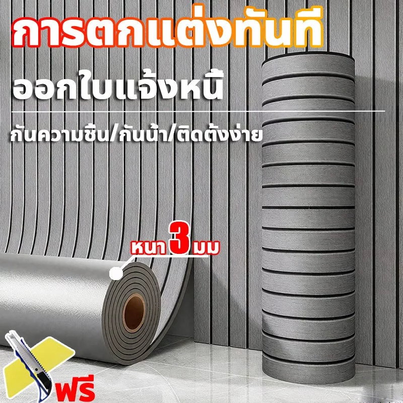 ✅อัพเกรดและหนาขึ้น✅วอลเปเปอร์ติดผนัง สติ๊กเกอร์ลายไม้ วอลเปเปอร์ลายไม้ระแนง COD กันความชื้น Wallpaper Sticker