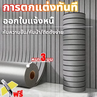 ✅อัพเกรดและหนาขึ้น✅วอลเปเปอร์ติดผนัง สติ๊กเกอร์ลายไม้ วอลเปเปอร์ลายไม้ระแนง COD กันความชื้น Wallpaper Sticker