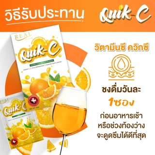 2 แถม 1 CMF Schinora 2 กระปุก 60 เม็ด แถมฟรี Quik-C 1 กล่อง By ซี ศิวัฒน์